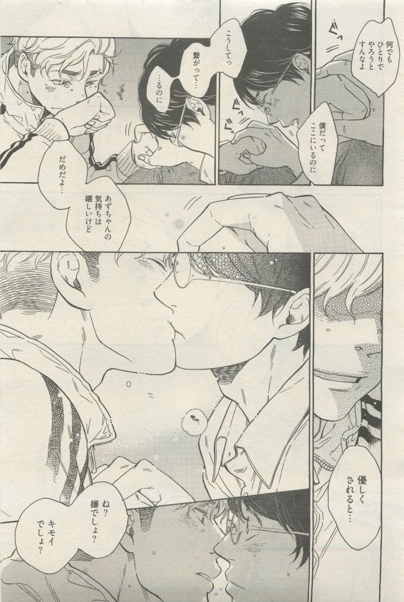 麗人 2015-05 - Page 413