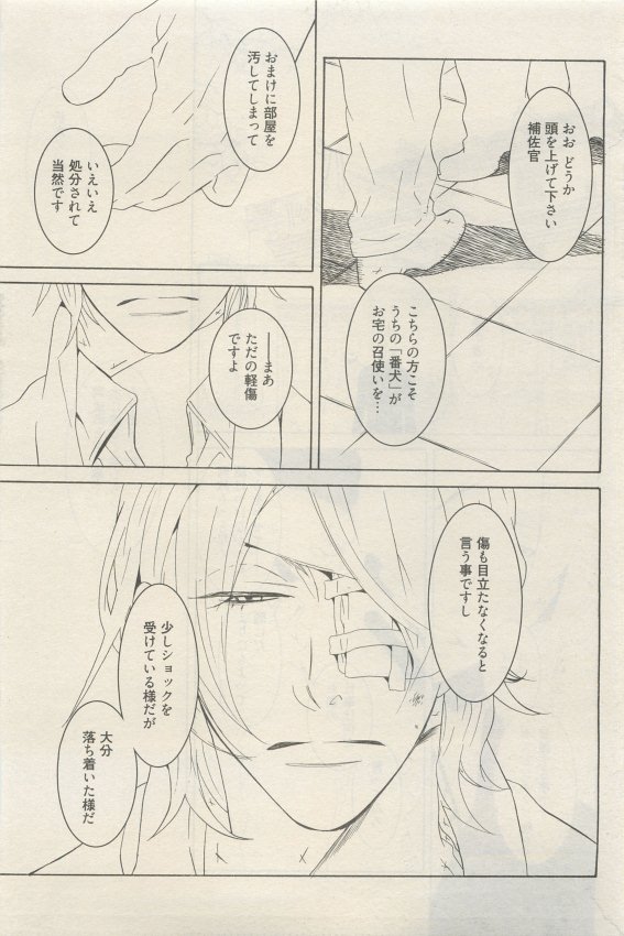 麗人 2015-05 - Page 429