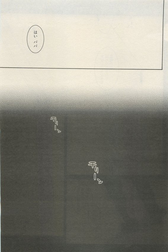 麗人 2015-05 - Page 433