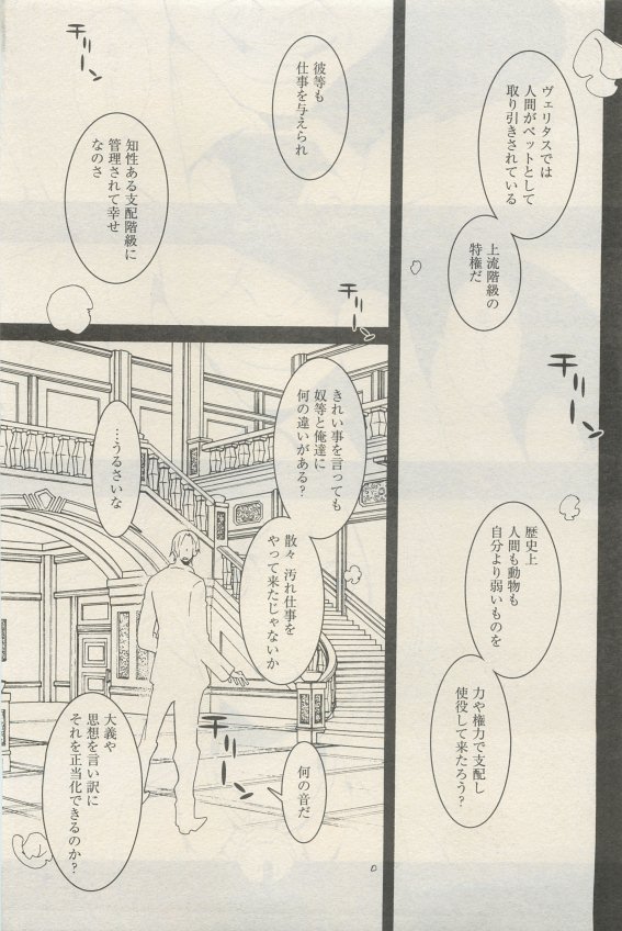 麗人 2015-05 - Page 435