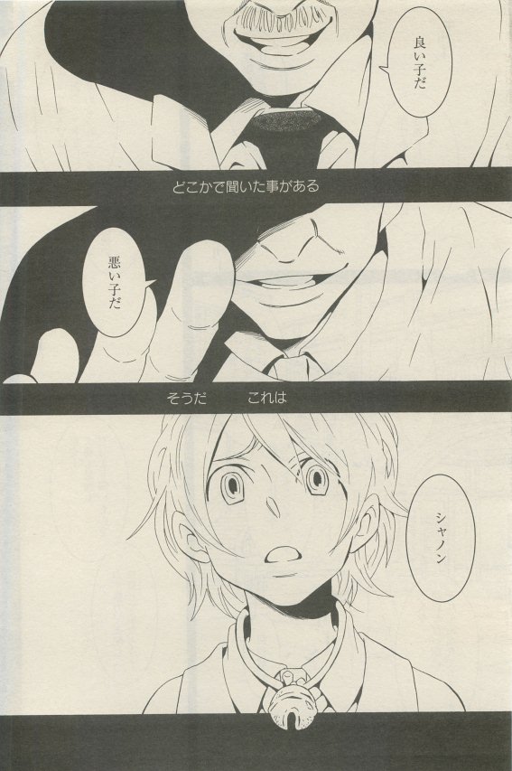 麗人 2015-05 - Page 436
