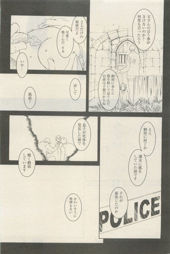 麗人 2015-05 - Page 437