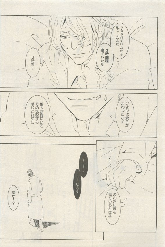 麗人 2015-05 - Page 439