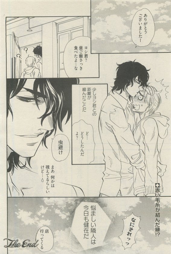 麗人 2015-05 - Page 44