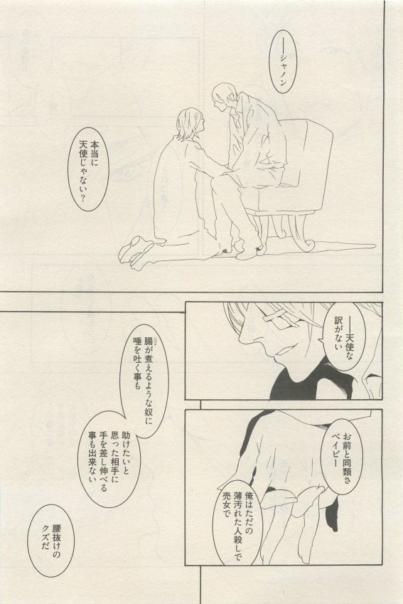 麗人 2015-05 - Page 447