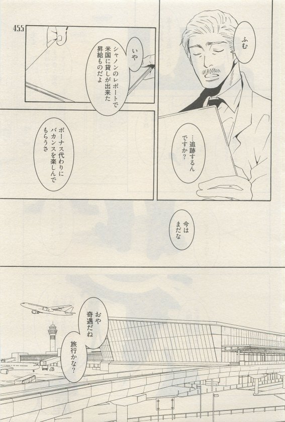 麗人 2015-05 - Page 451