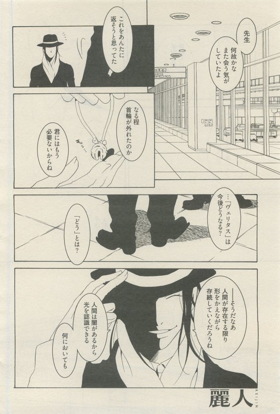 麗人 2015-05 - Page 452