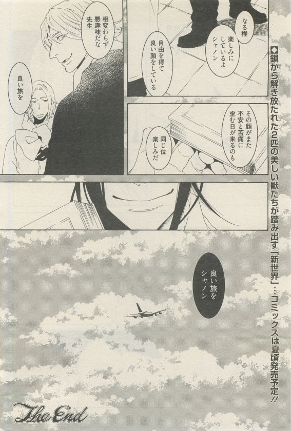 麗人 2015-05 - Page 454