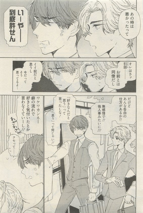 麗人 2015-05 - Page 49