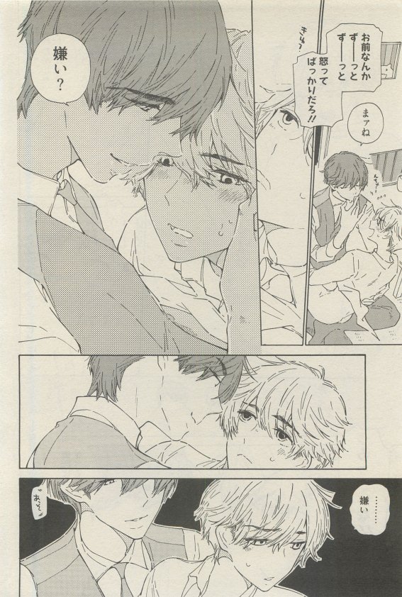 麗人 2015-05 - Page 62