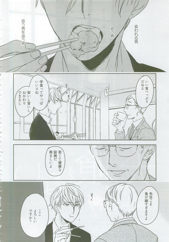 麗人 2015-05 - Page 70