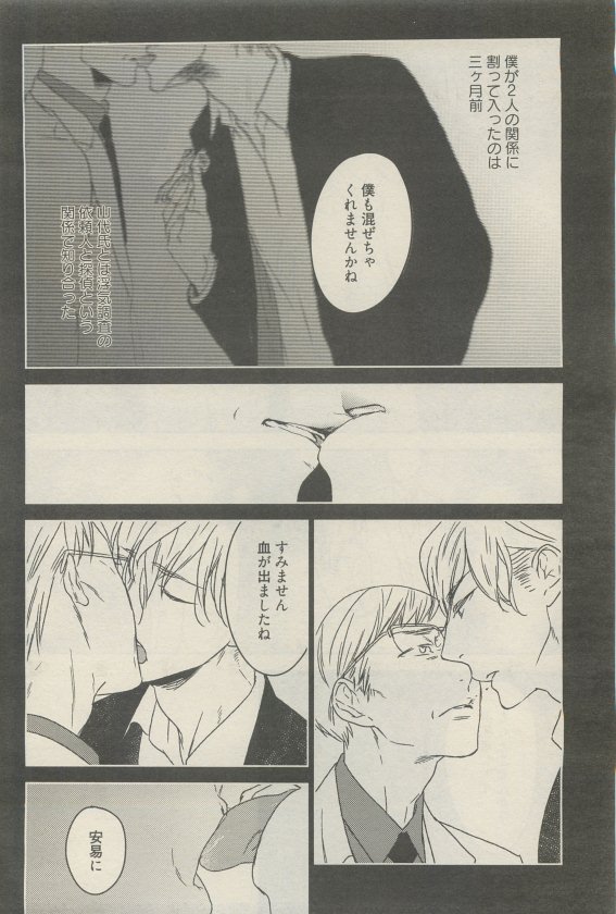 麗人 2015-05 - Page 78