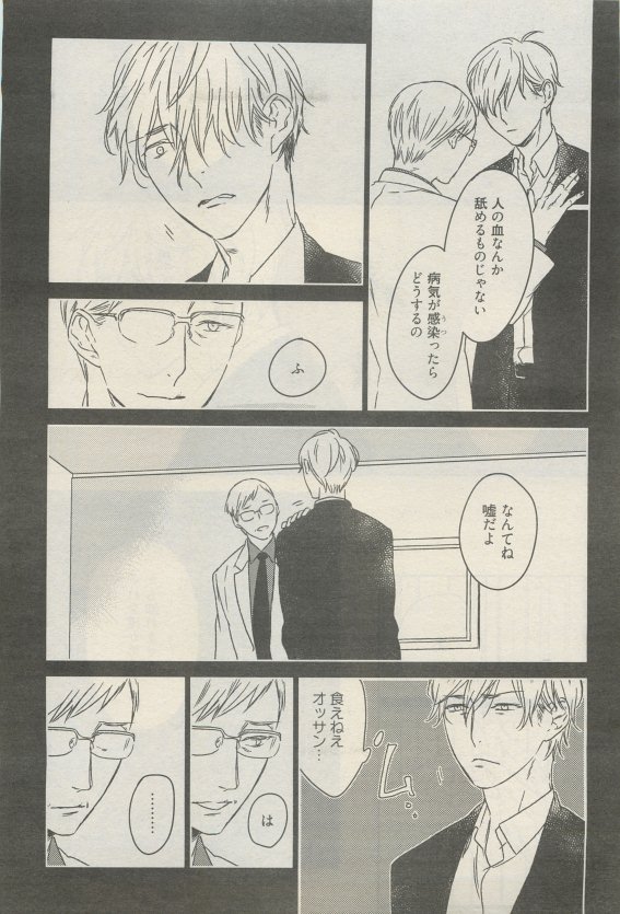 麗人 2015-05 - Page 79