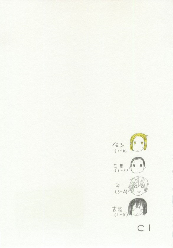 1月と7月 創刊号 2014-07 - Page 21