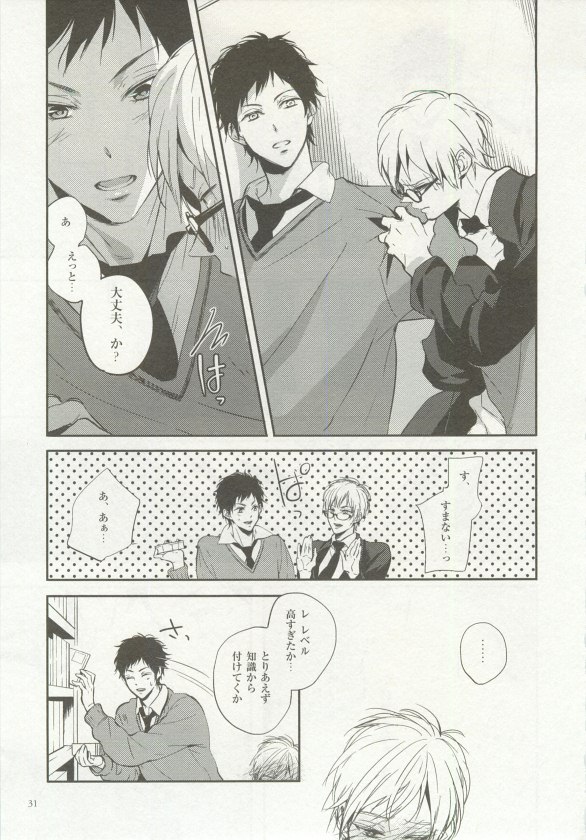 1月と7月 創刊号 2014-07 - Page 33