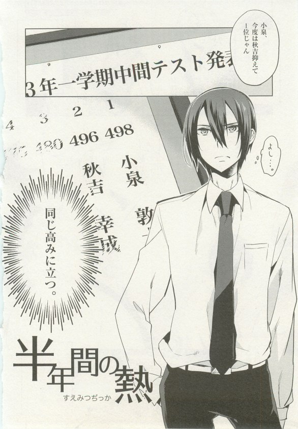 1月と7月 創刊号 2014-07 - Page 50