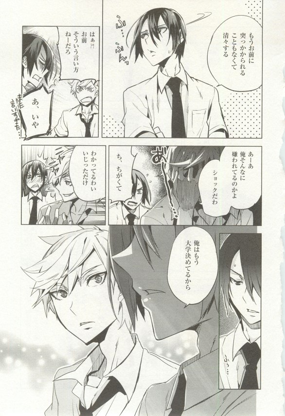 1月と7月 創刊号 2014-07 - Page 59