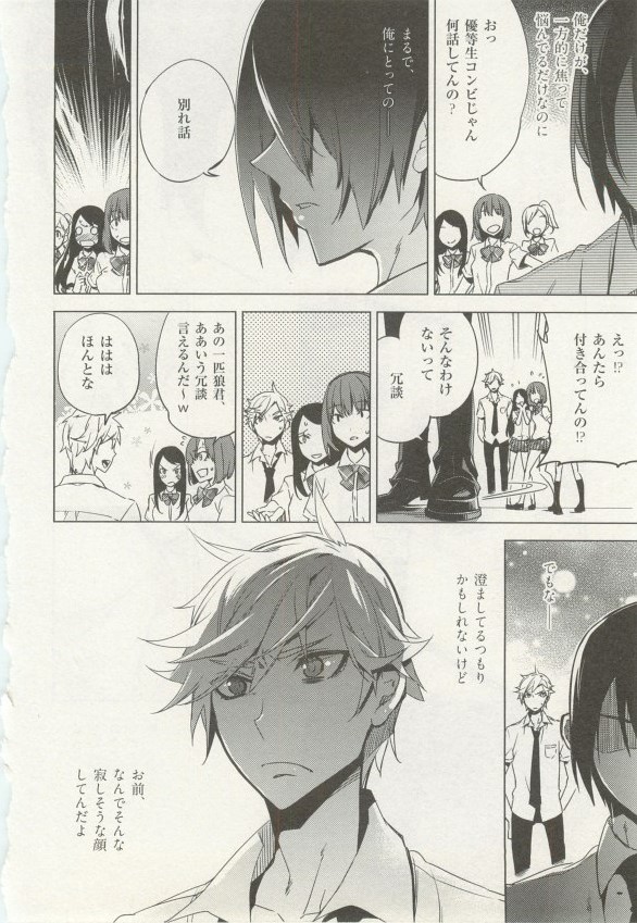1月と7月 創刊号 2014-07 - Page 62