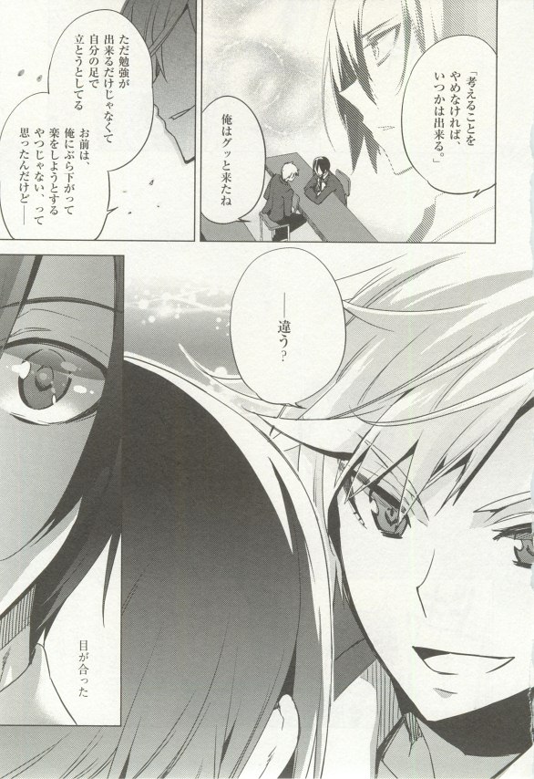1月と7月 創刊号 2014-07 - Page 67
