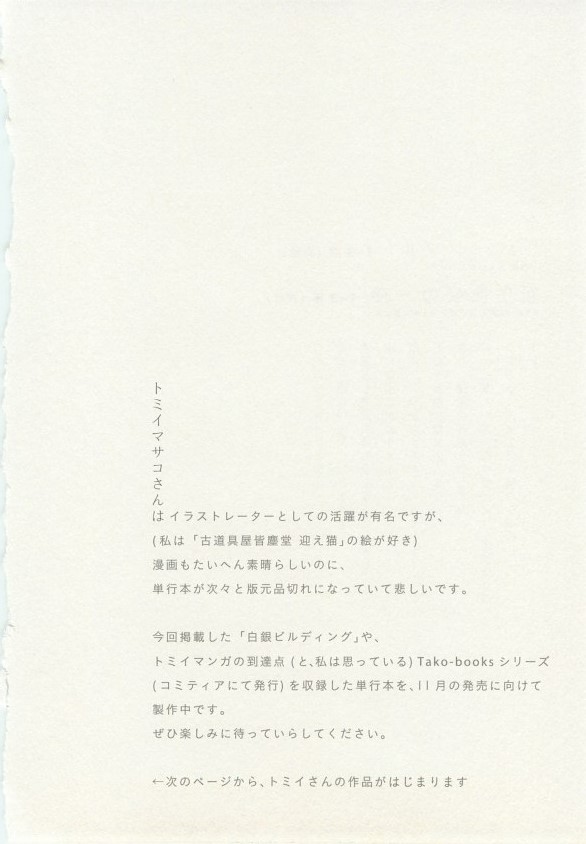 1月と7月 創刊号 2014-07 - Page 74