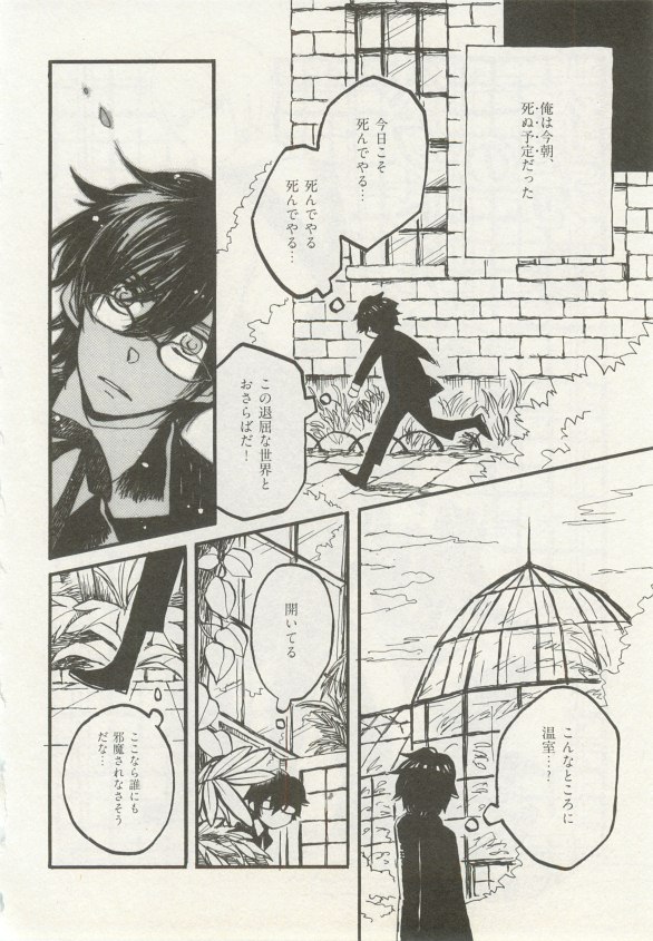 1月と7月 創刊号 2014-07 - Page 88