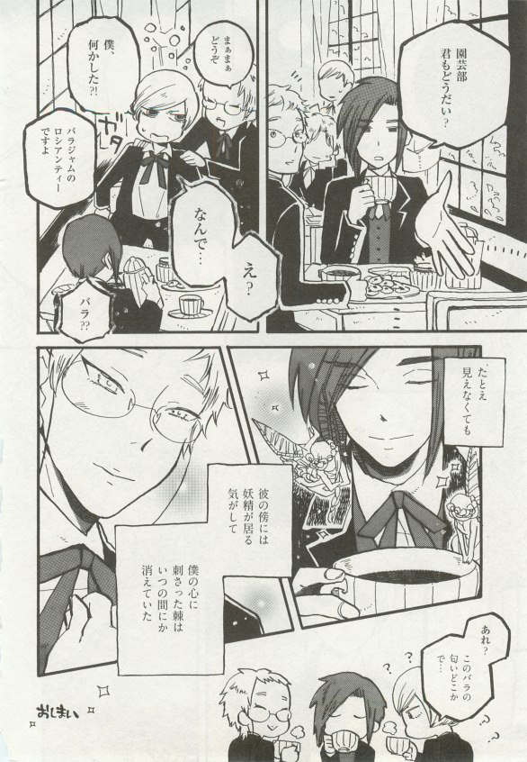 1月と7月 第2号 2015-01 - Page 105