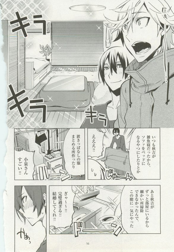 1月と7月 第2号 2015-01 - Page 58