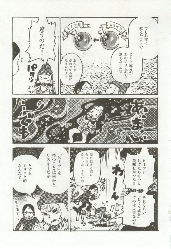 1月と7月 第2号 2015-01 - Page 69