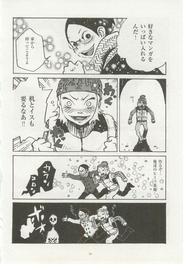 1月と7月 第2号 2015-01 - Page 72