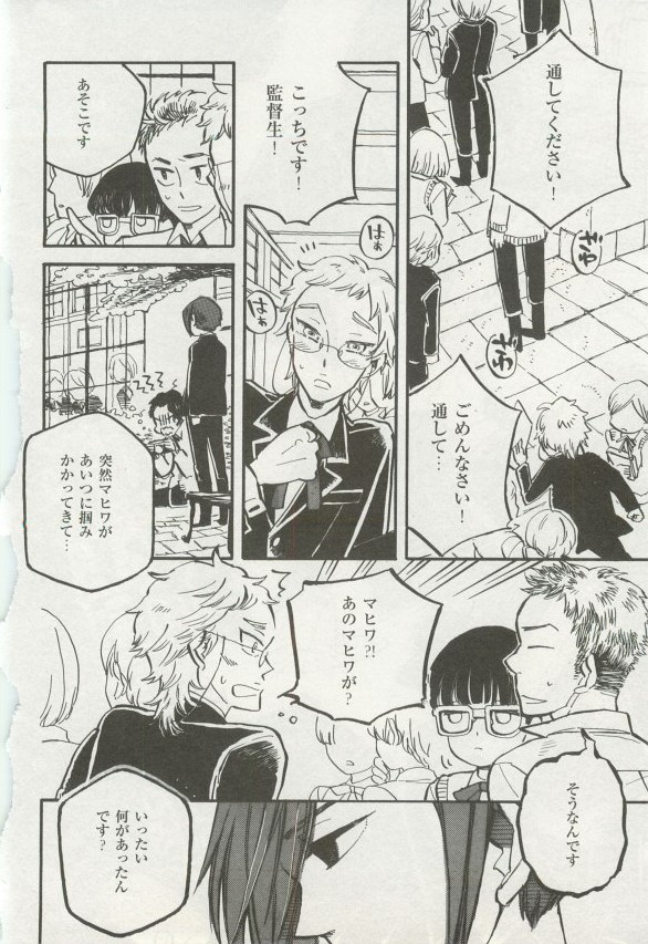 1月と7月 第2号 2015-01 - Page 77