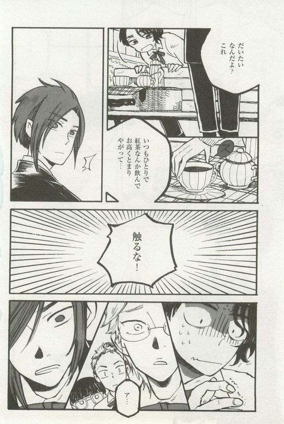 1月と7月 第2号 2015-01 - Page 79