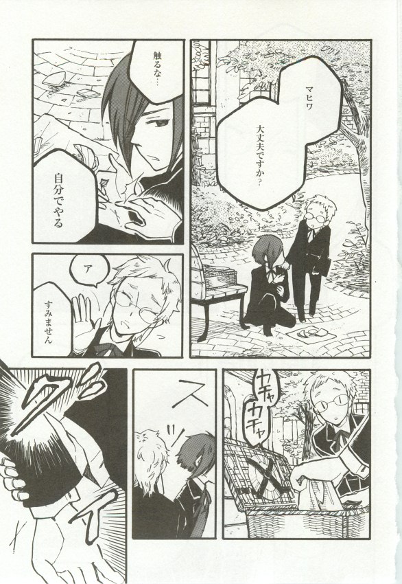 1月と7月 第2号 2015-01 - Page 82