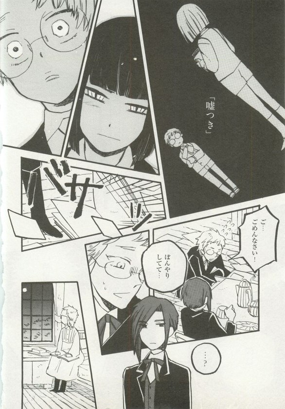 1月と7月 第2号 2015-01 - Page 95