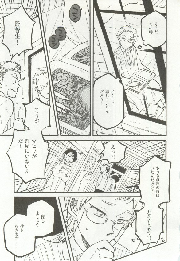 1月と7月 第2号 2015-01 - Page 96