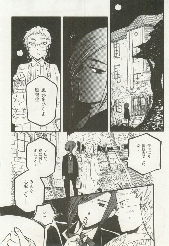 1月と7月 第2号 2015-01 - Page 97
