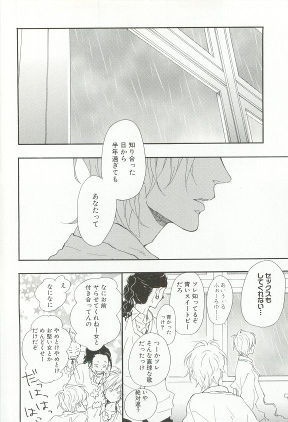 Cab Vol.36 - Page 11