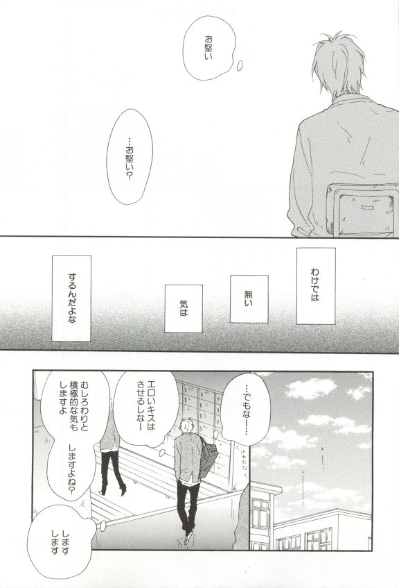 Cab Vol.36 - Page 12