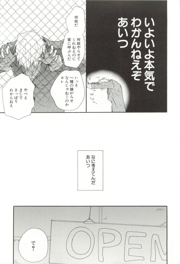 Cab Vol.36 - Page 16