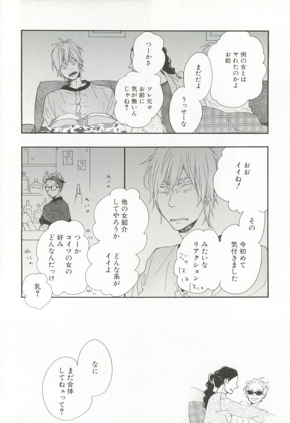 Cab Vol.36 - Page 17