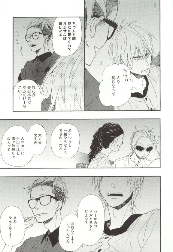 Cab Vol.36 - Page 18