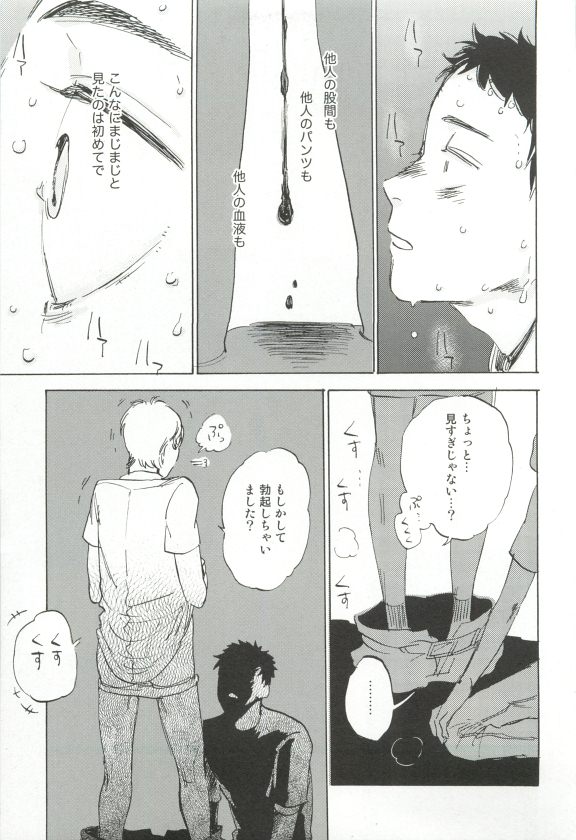 Cab Vol.36 - Page 256