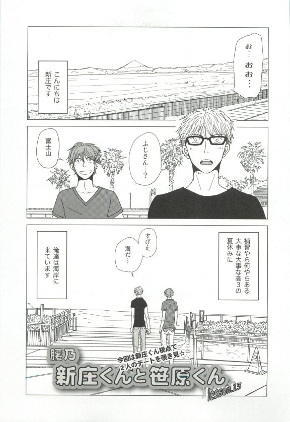 Cab Vol.36 - Page 260