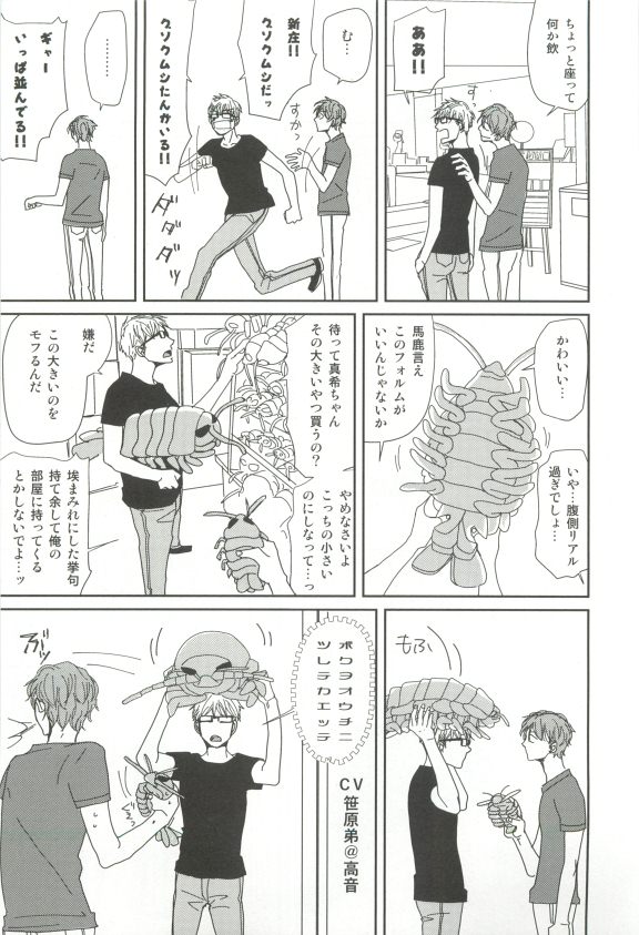 Cab Vol.36 - Page 270