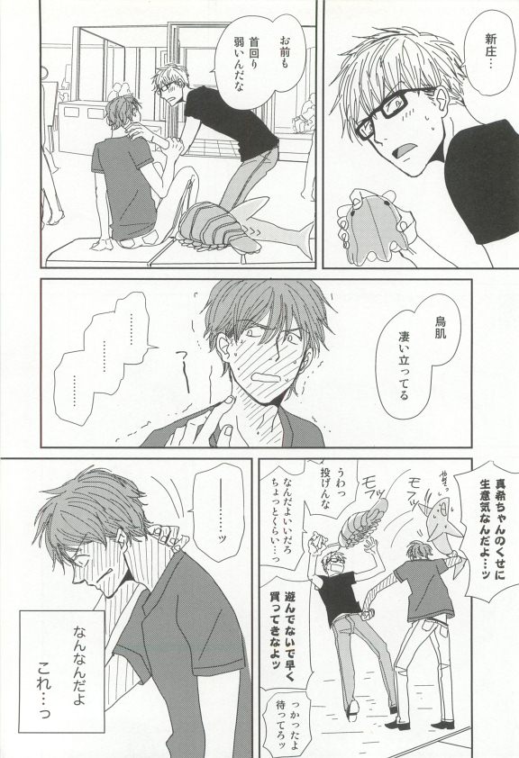 Cab Vol.36 - Page 273