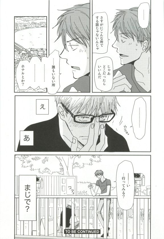 Cab Vol.36 - Page 286