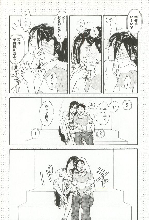 Cab Vol.36 - Page 293
