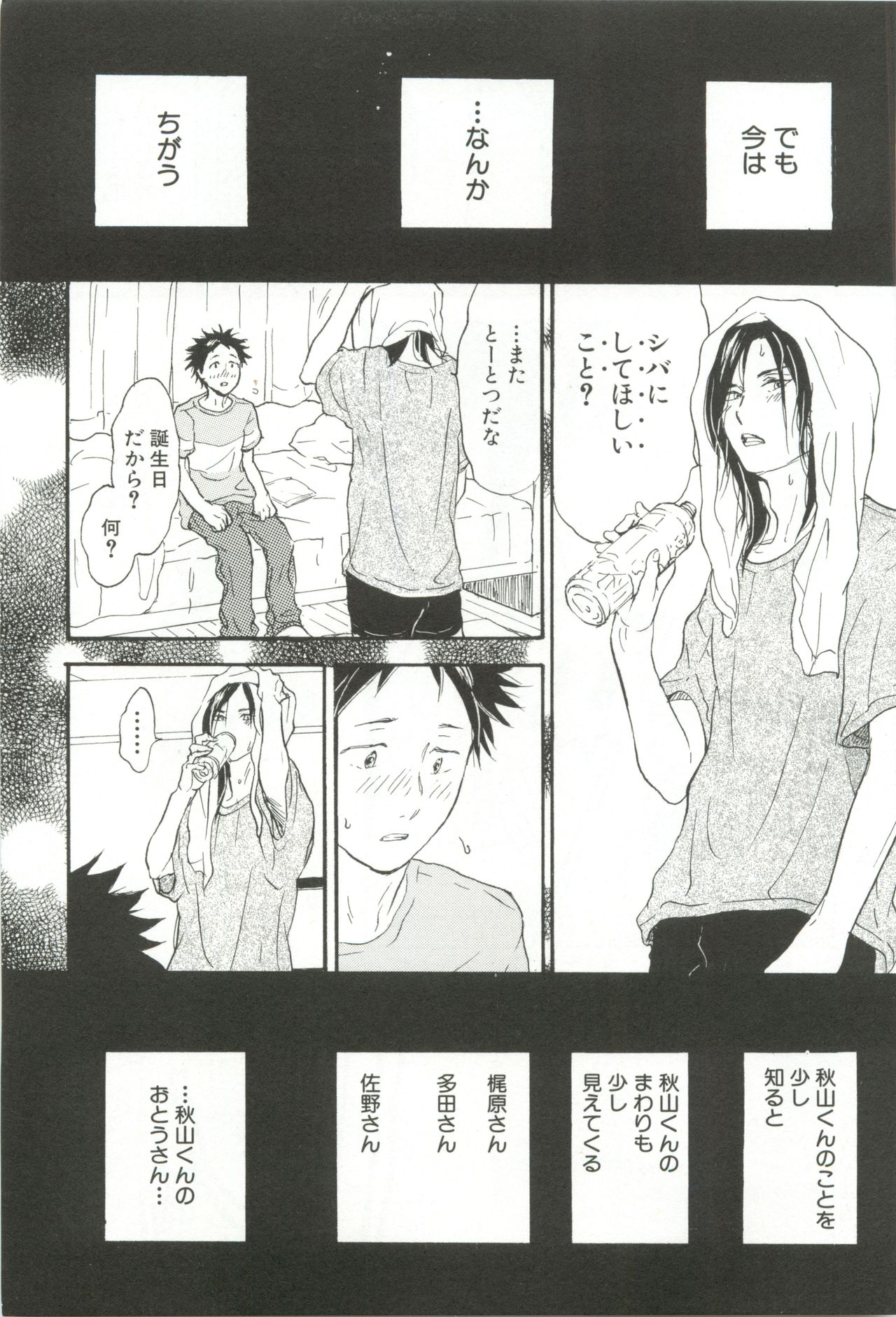 Cab Vol.36 - Page 302