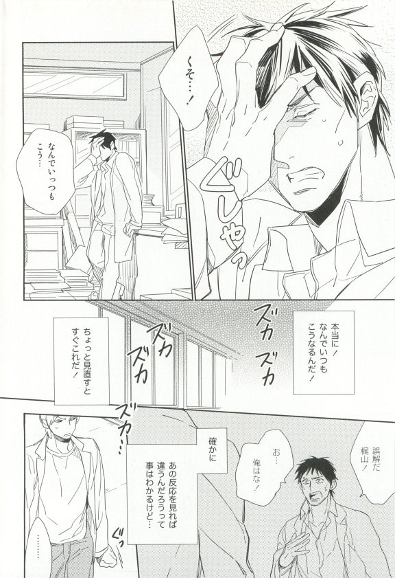 Cab Vol.36 - Page 39
