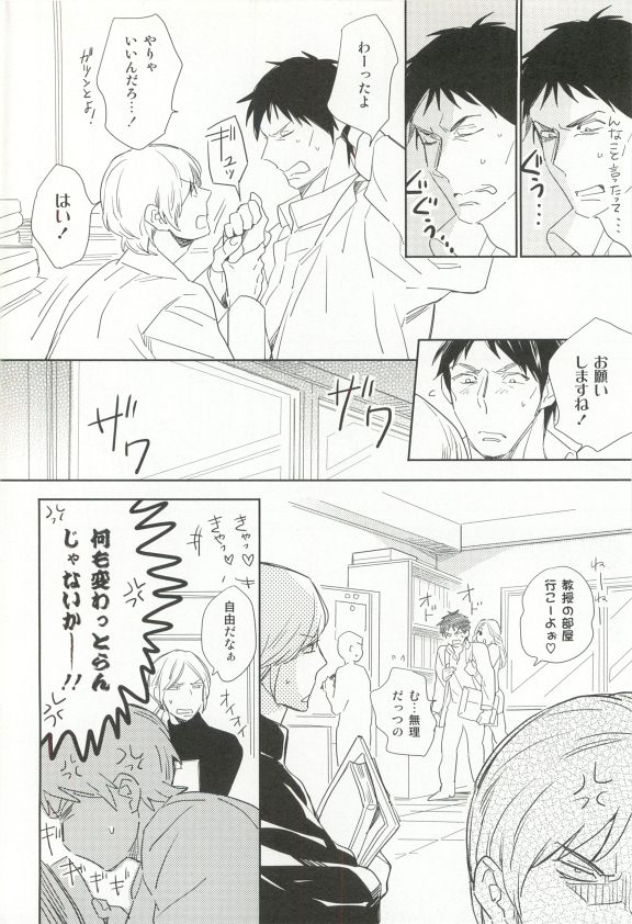 Cab Vol.36 - Page 47