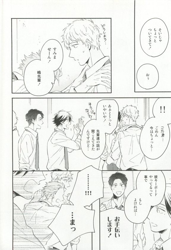 Cab Vol.36 - Page 73